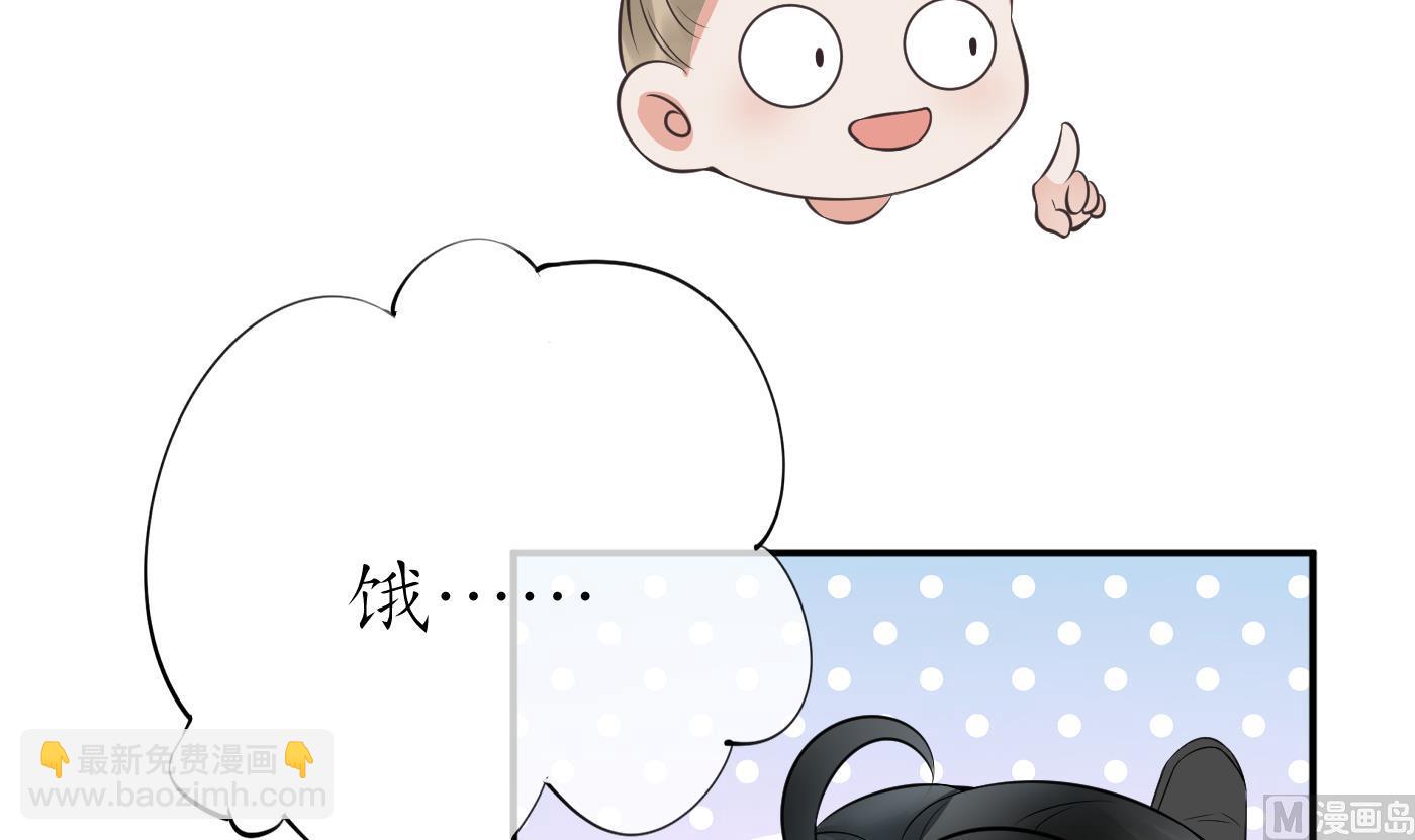 打死也不做師尊 - 第33話  我的弟子我寵着(1/2) - 1