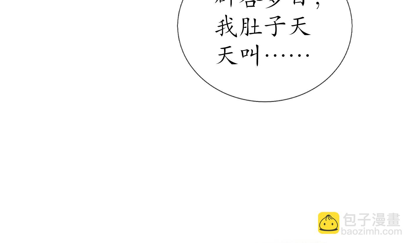 打死也不做師尊 - 第33話  我的弟子我寵着(1/2) - 4