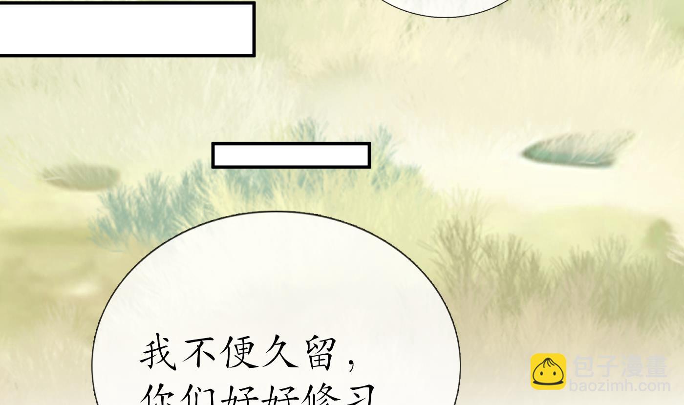 打死也不做師尊 - 第33話  我的弟子我寵着(1/2) - 7