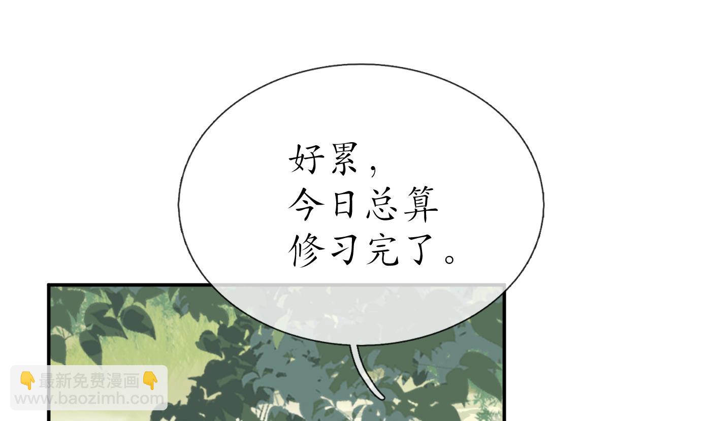 打死也不做師尊 - 第35話  白煜，摸我了(1/2) - 6