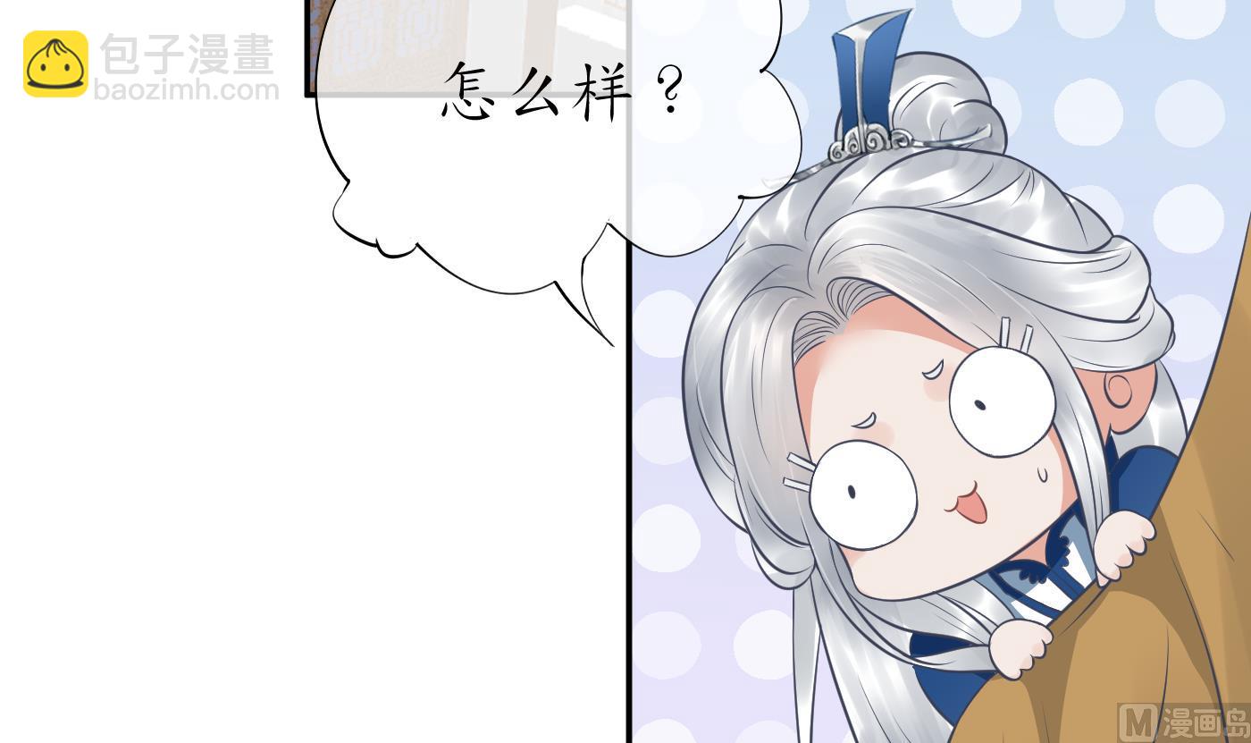 打死也不做師尊 - 第35話  白煜，摸我了(1/2) - 1