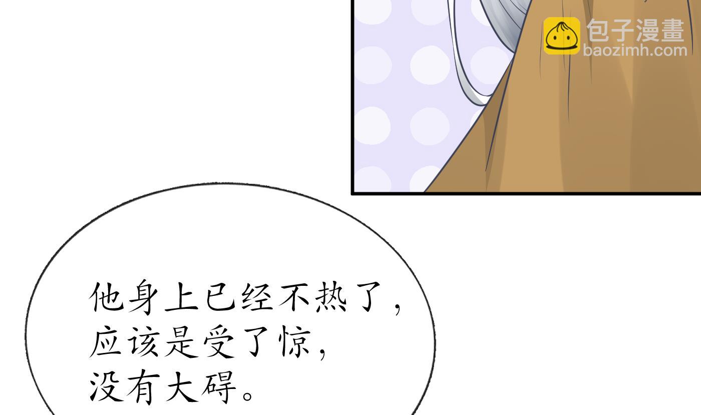 打死也不做師尊 - 第35話  白煜，摸我了(1/2) - 2