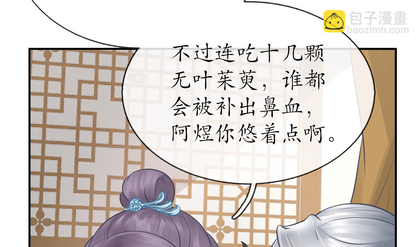 打死也不做師尊 - 第35話  白煜，摸我了(1/2) - 3