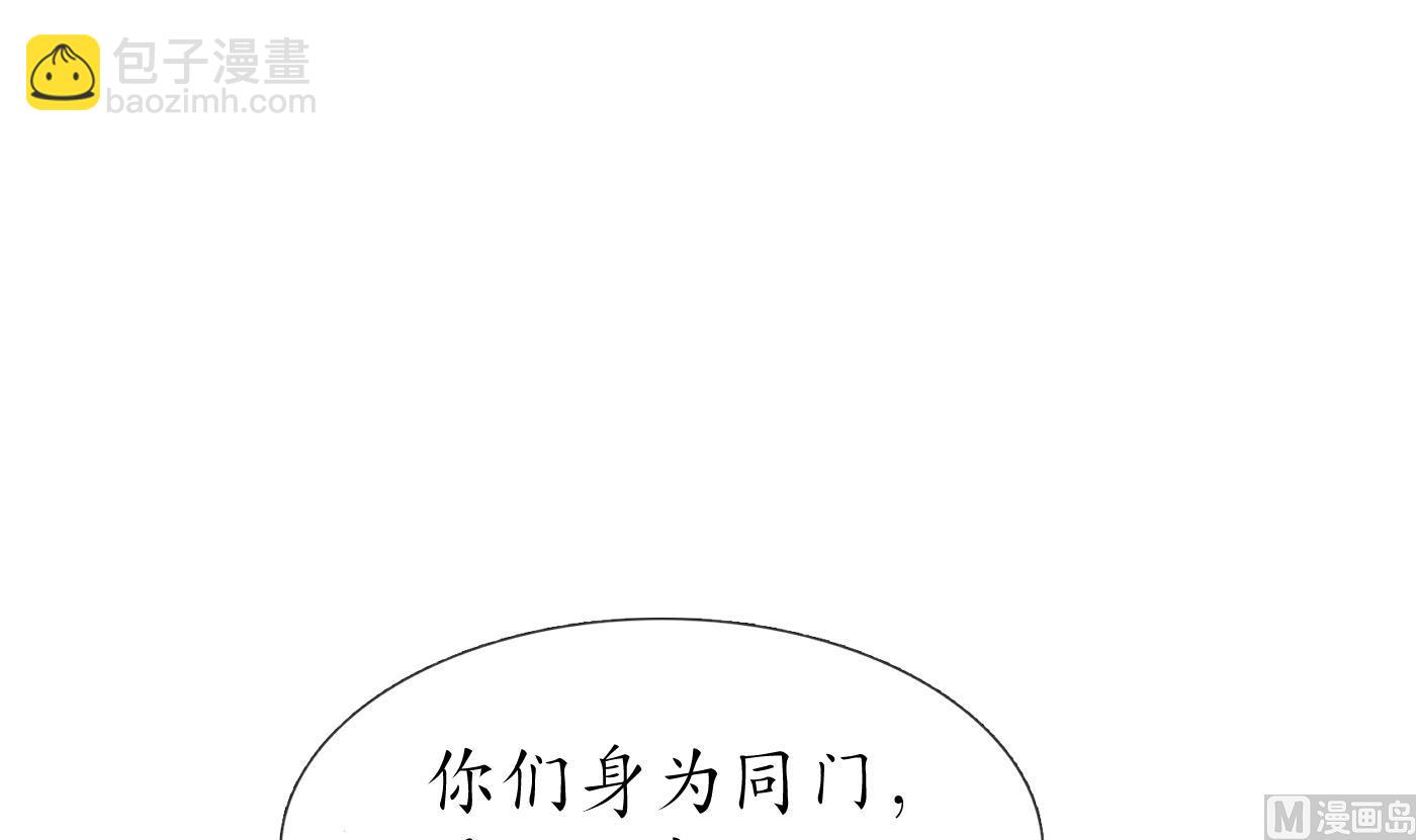 打死也不做師尊 - 第35話  白煜，摸我了(1/2) - 8