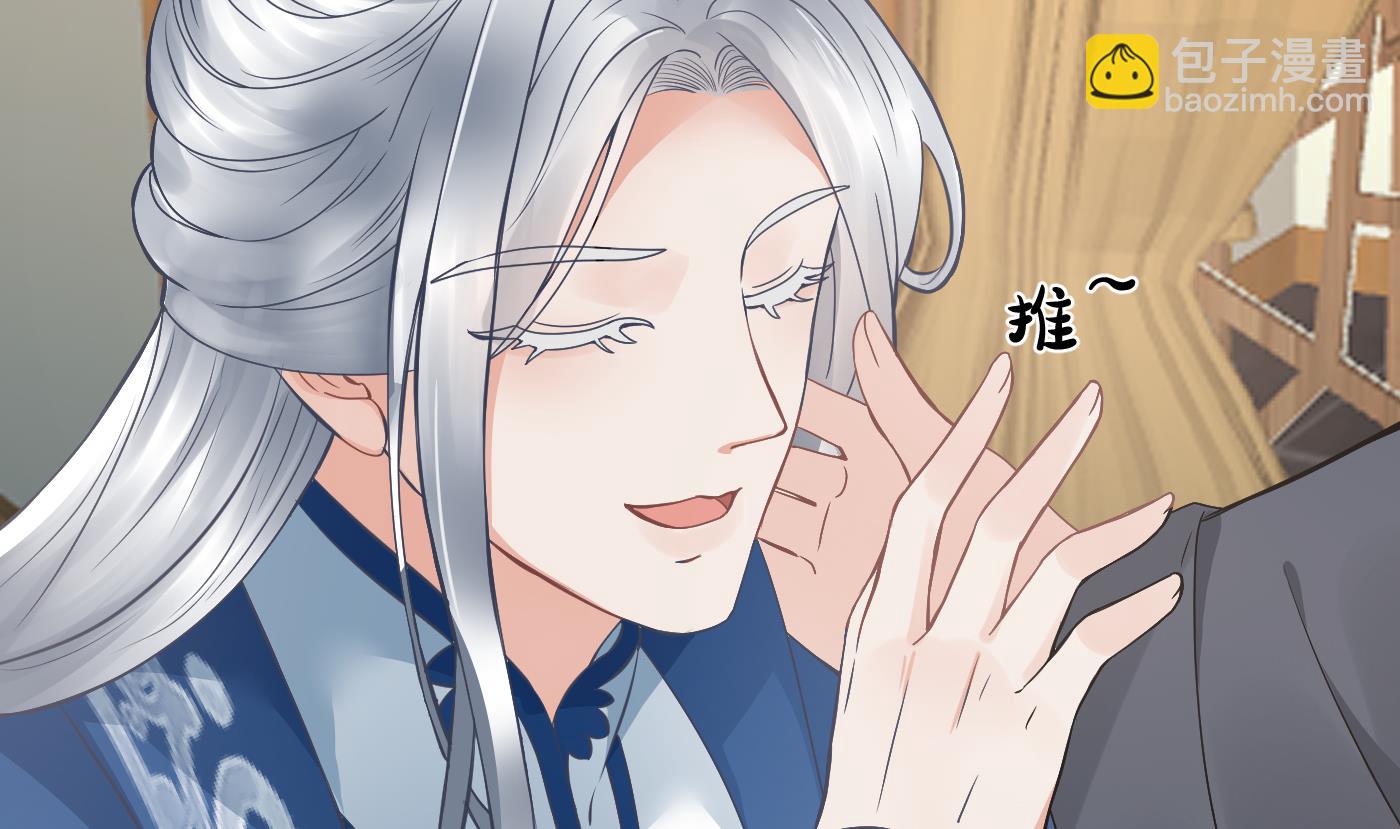 打死也不做師尊 - 第35話  白煜，摸我了(1/2) - 5