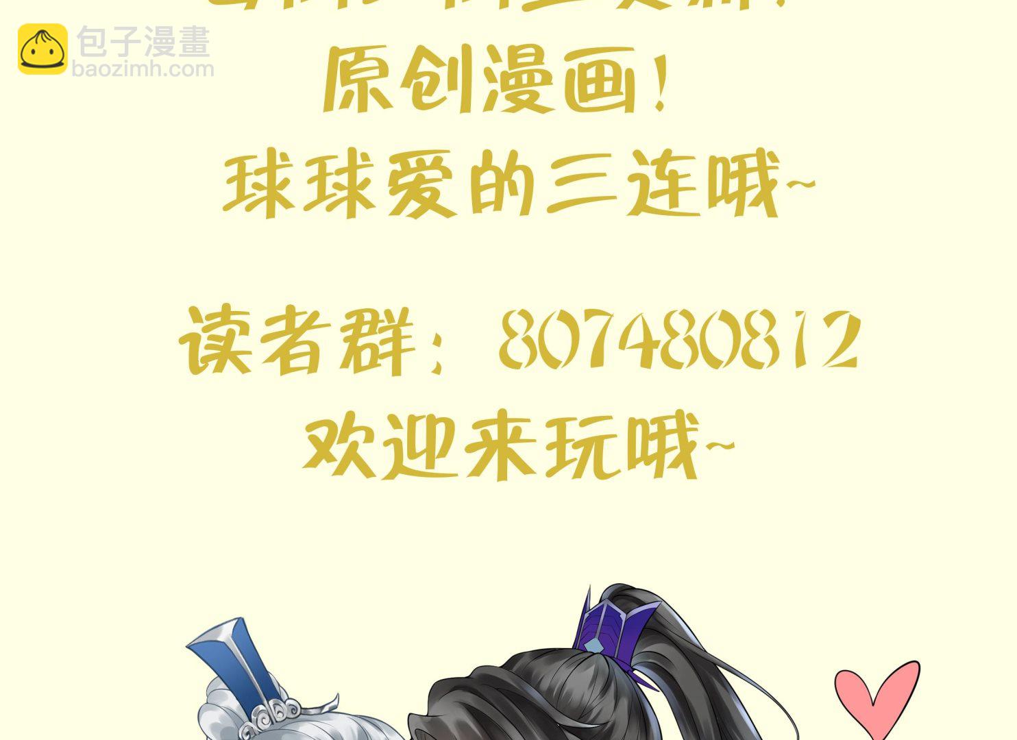 打死也不做师尊 - 第37话  被调戏了？(2/2) - 1