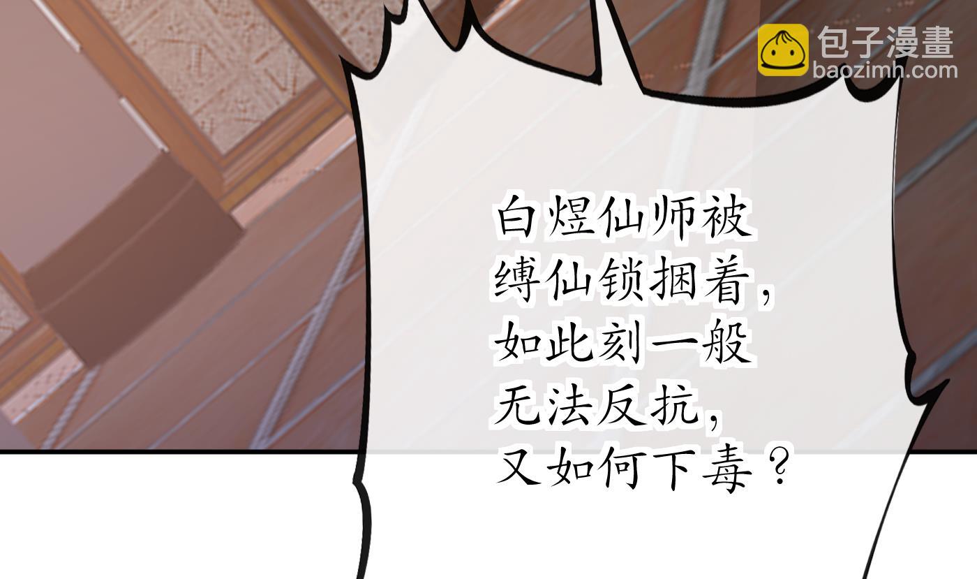 第43话  床边是什么(1/2)-第44话