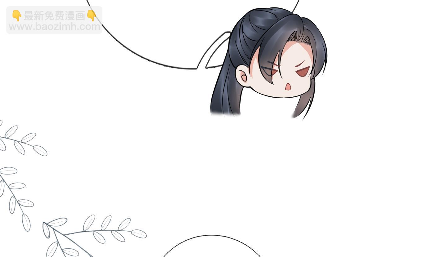 打死也不做师尊 - 第43话  床边是什么(2/2) - 6