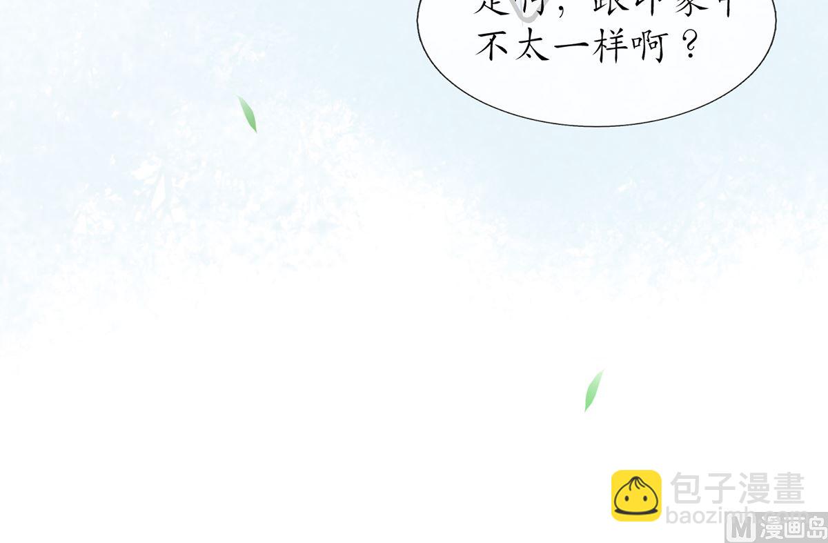 打死也不做師尊 - 第5話  我們昨晚是不是......(1/2) - 1