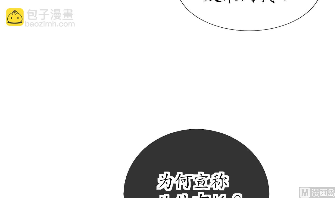 打死也不做師尊 - 第51話  軟包子在閻鶴塵房裡(1/2) - 4