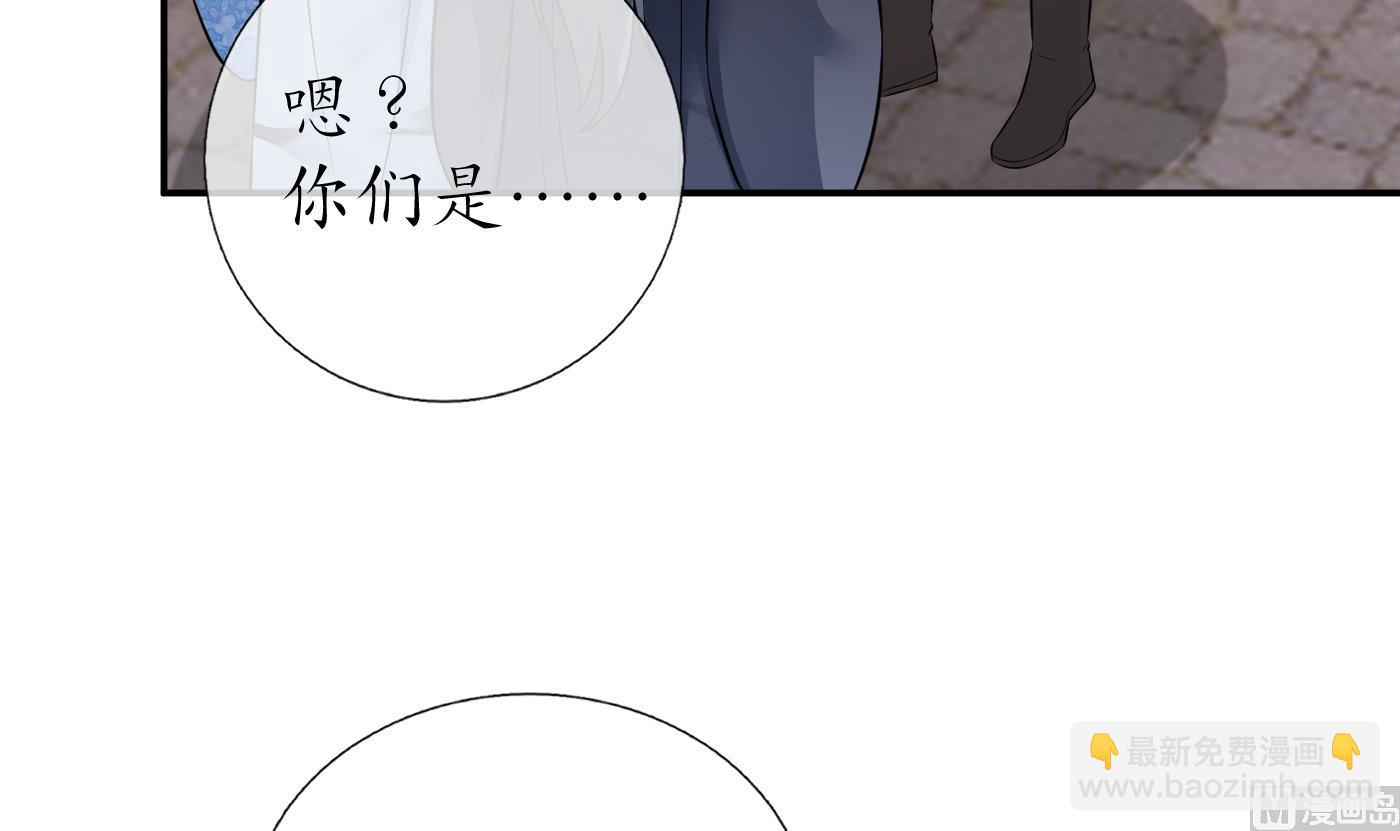 打死也不做师尊 - 第53话  小尘，你很好(1/2) - 5