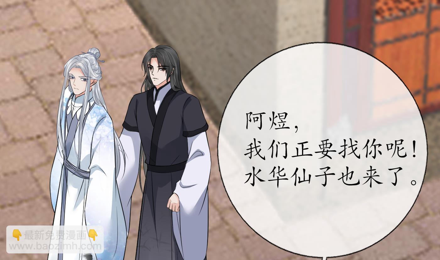 第55话  太子吓死人了(1/2)-第56话