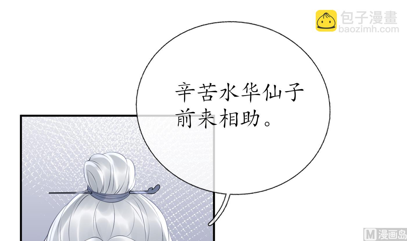 第55话  太子吓死人了(1/2)-第56话