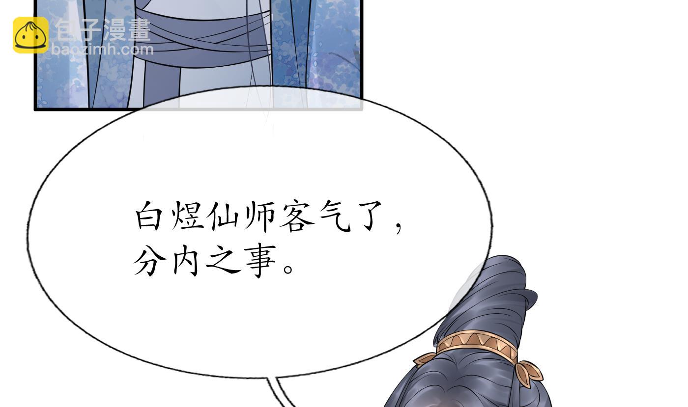 第55话  太子吓死人了(1/2)-第56话