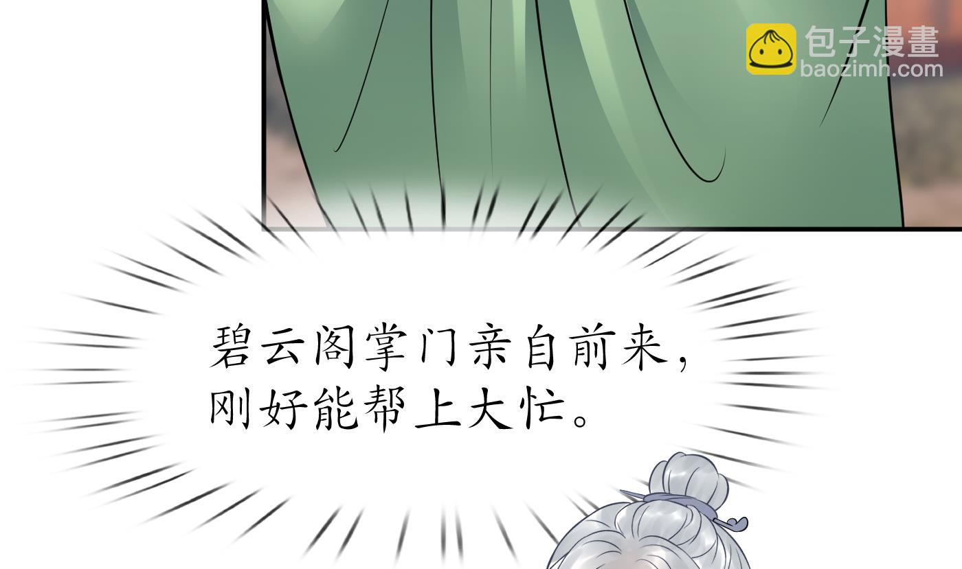 第55话  太子吓死人了(1/2)-第56话