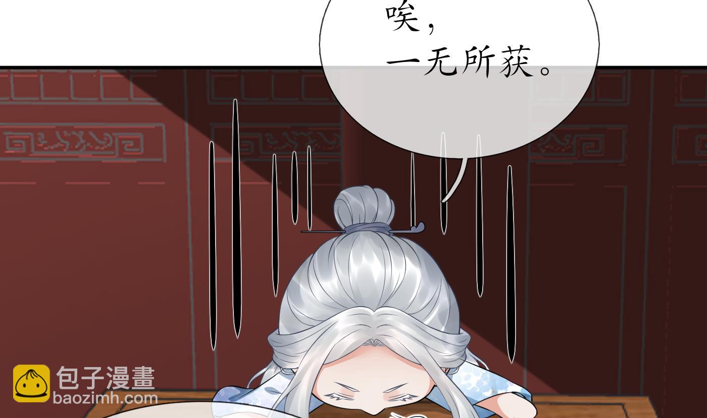 第55话  太子吓死人了(1/2)-第56话