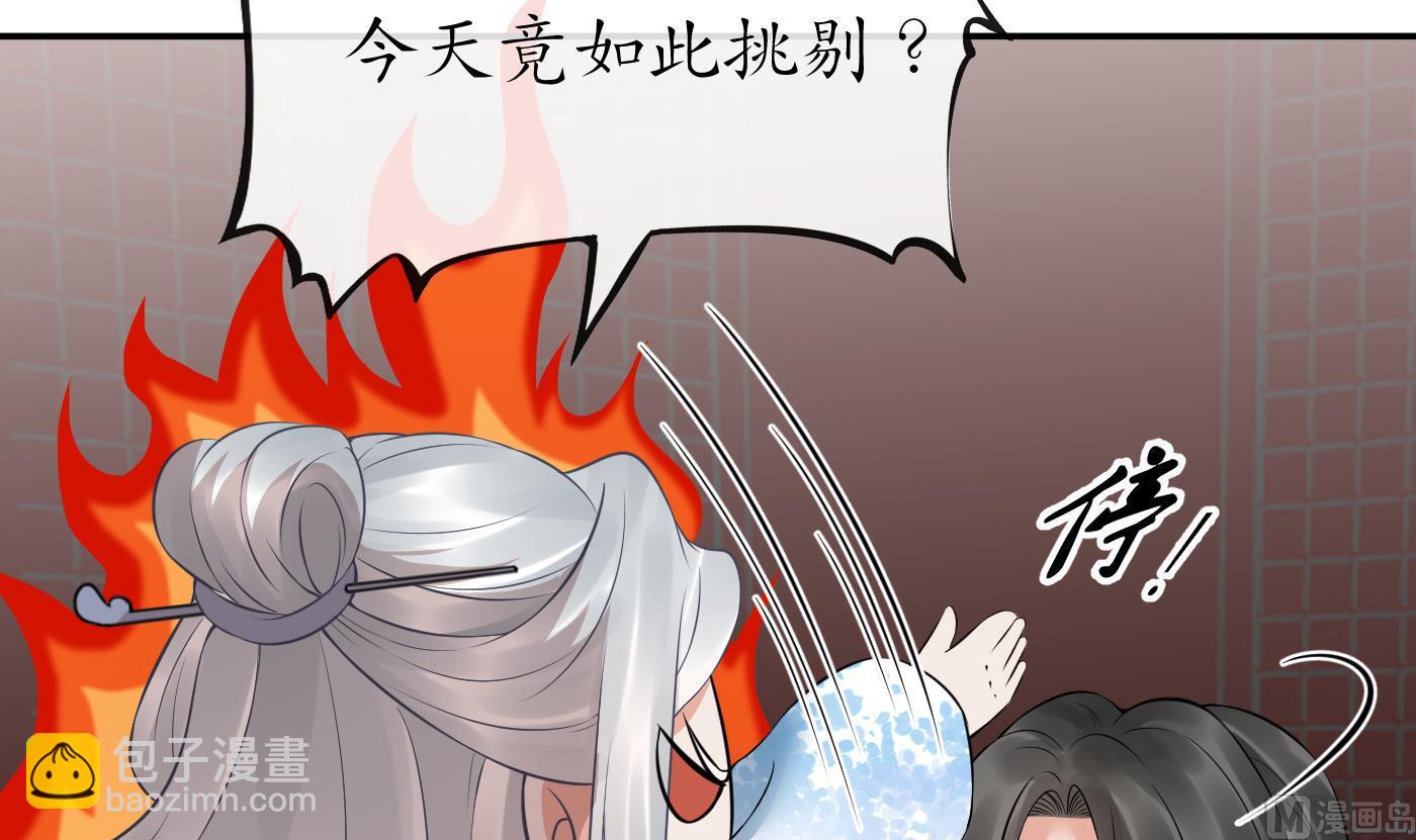 第55话  太子吓死人了(1/2)-第56话