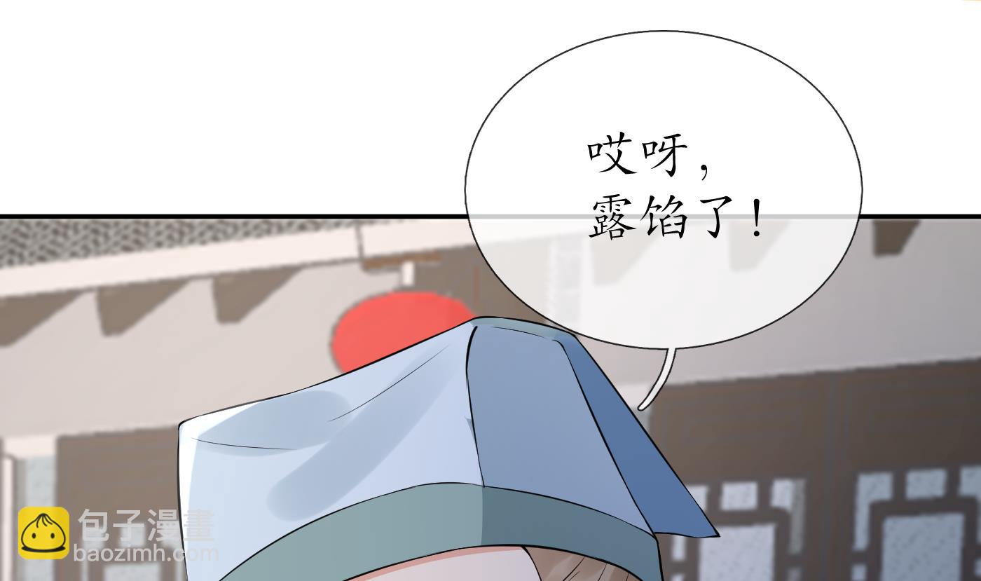 第55话  太子吓死人了(1/2)-第56话