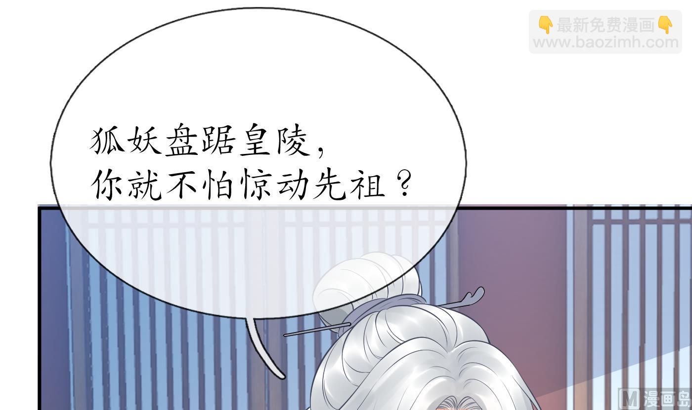 打死也不做師尊 - 第57話  看他如何(1/2) - 2