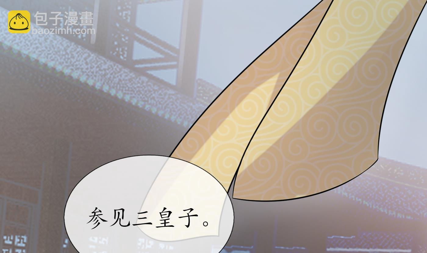 打死也不做師尊 - 第57話  看他如何(1/2) - 5