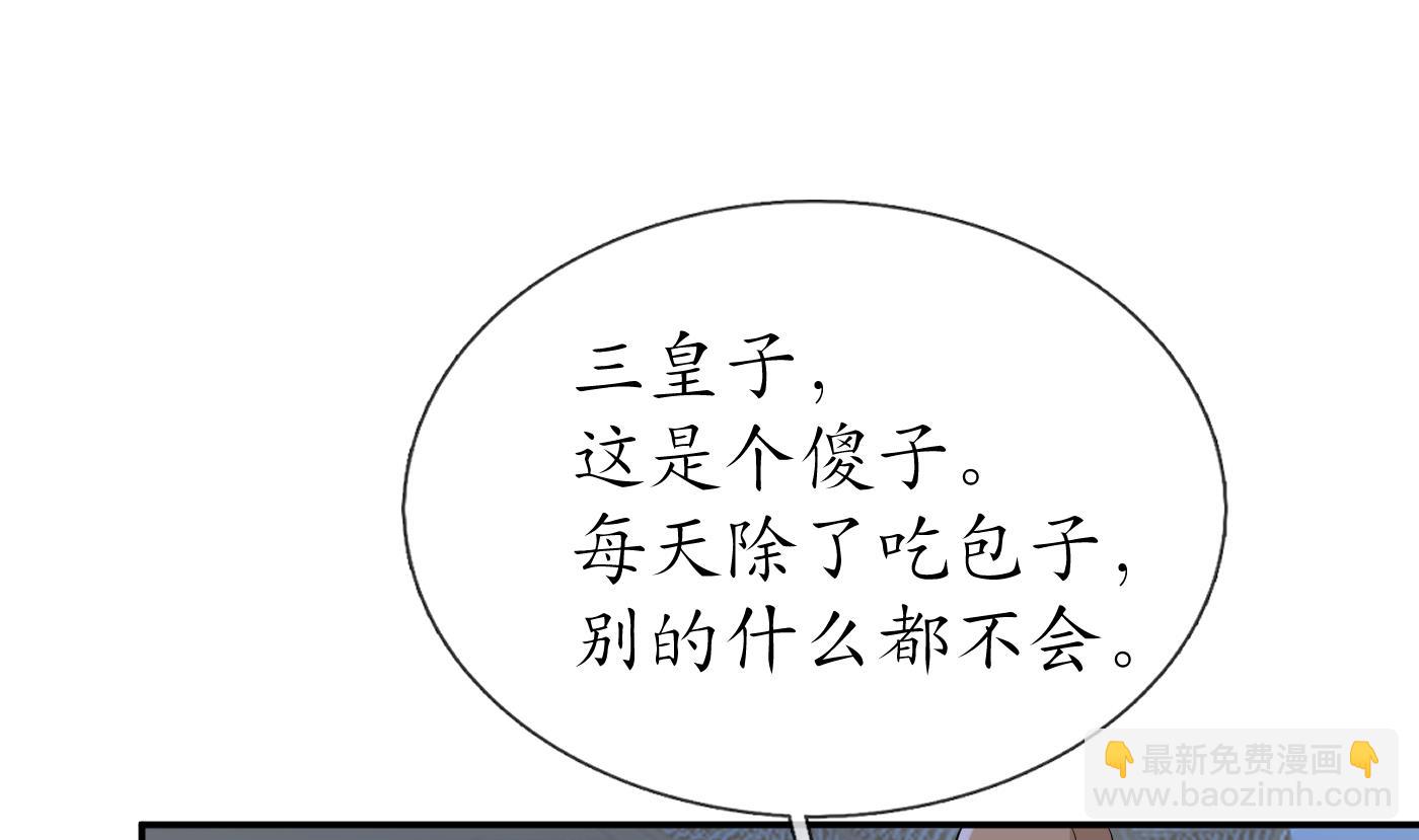 打死也不做師尊 - 第57話  看他如何(1/2) - 2