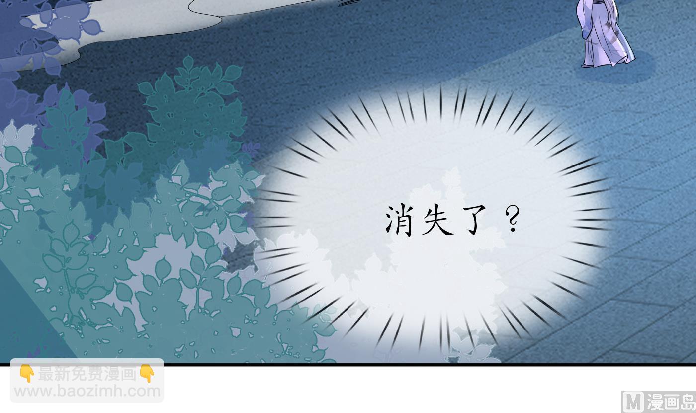 打死也不做師尊 - 第57話  看他如何(1/2) - 1