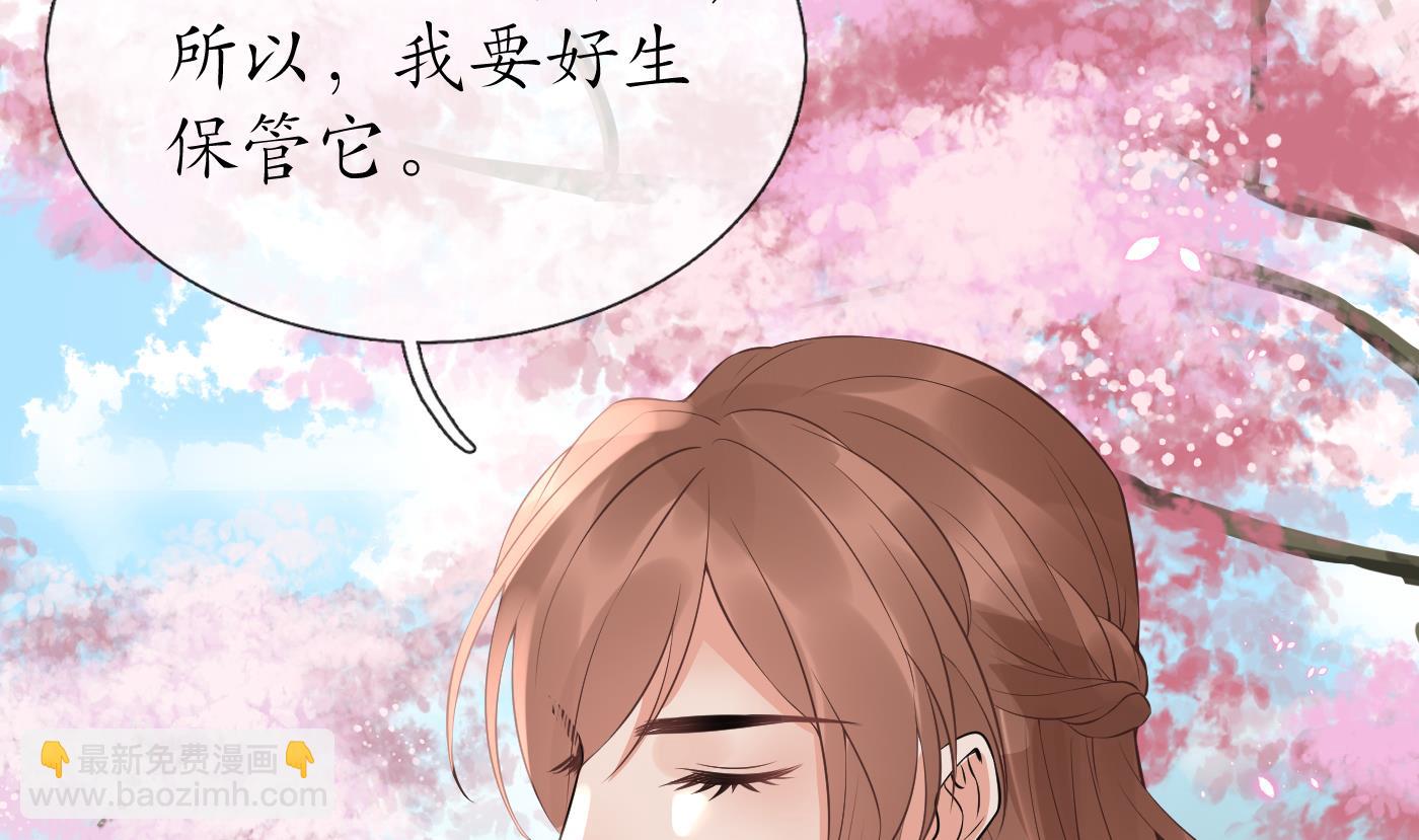 打死也不做師尊 - 第69話 親吻ing(1/2) - 3