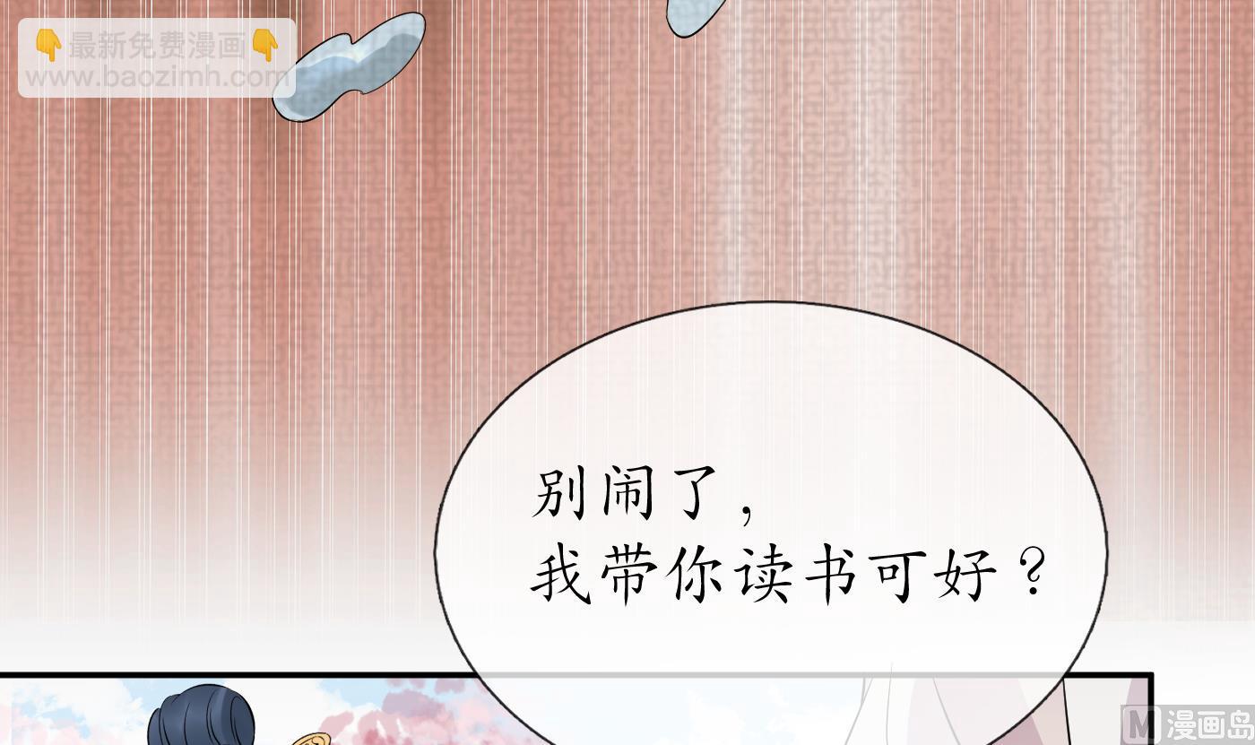 打死也不做師尊 - 第69話 親吻ing(1/2) - 5