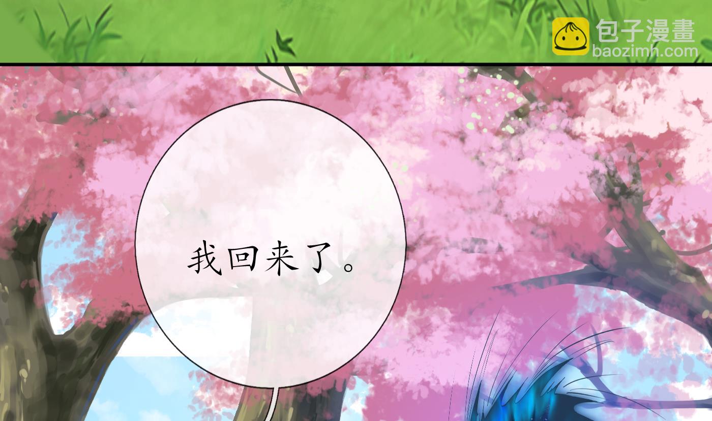 打死也不做師尊 - 第69話 親吻ing(1/2) - 1