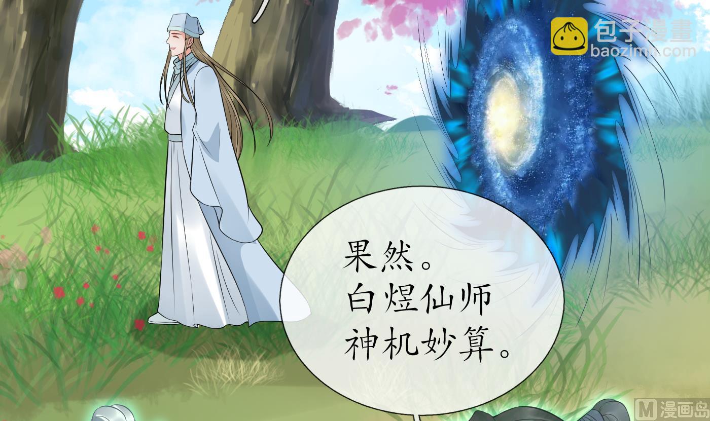 打死也不做師尊 - 第69話 親吻ing(1/2) - 2