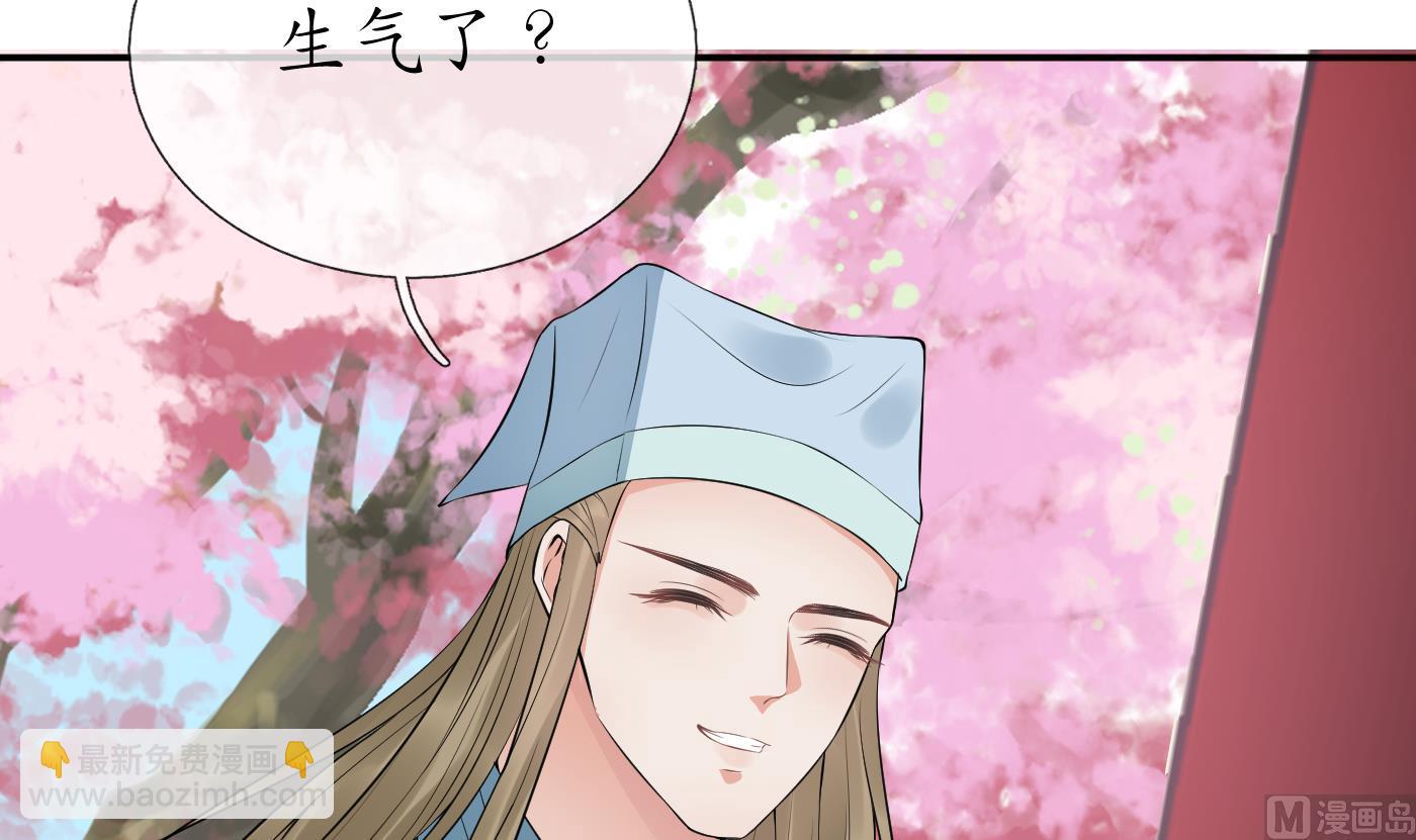 打死也不做師尊 - 第69話 親吻ing(1/2) - 5