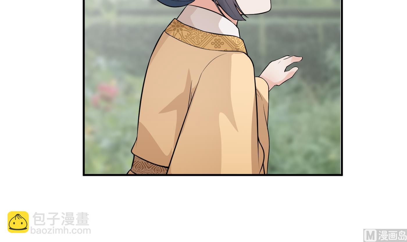 打死也不做師尊 - 第69話 親吻ing(1/2) - 1