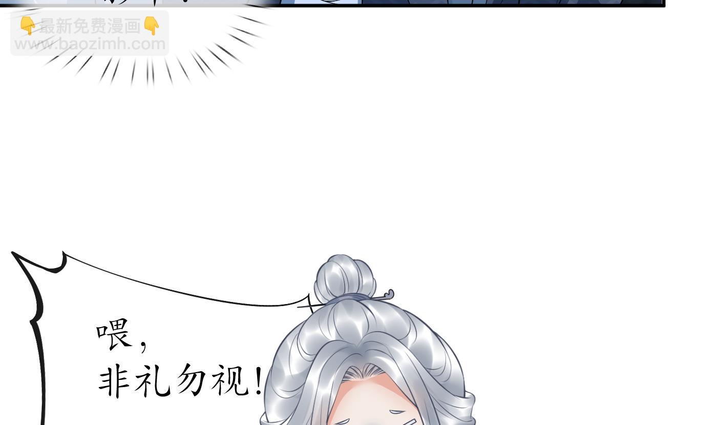 第73话 非礼勿视(1/2)-第74话