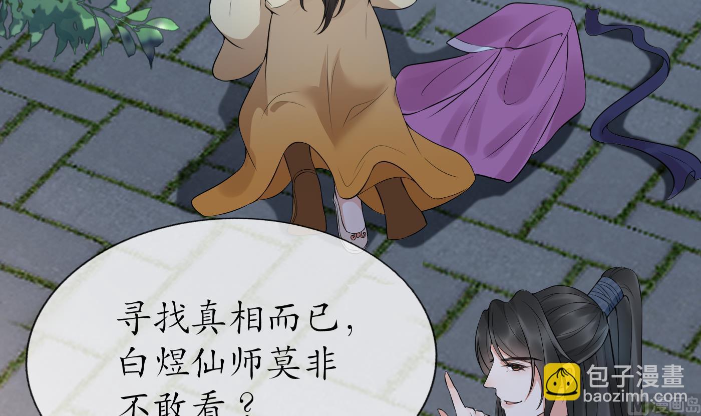 第73话 非礼勿视(1/2)-第74话