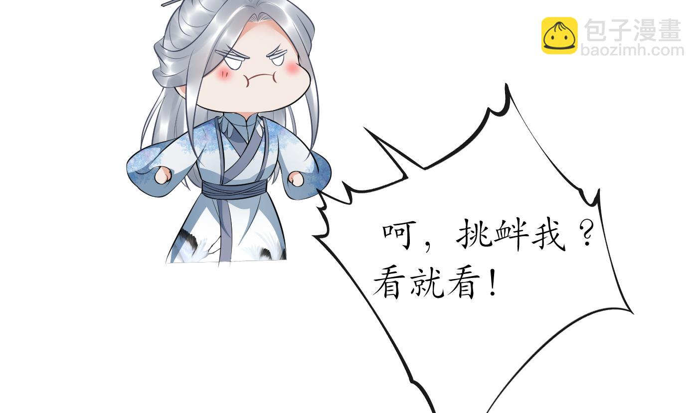 第73话 非礼勿视(1/2)-第74话