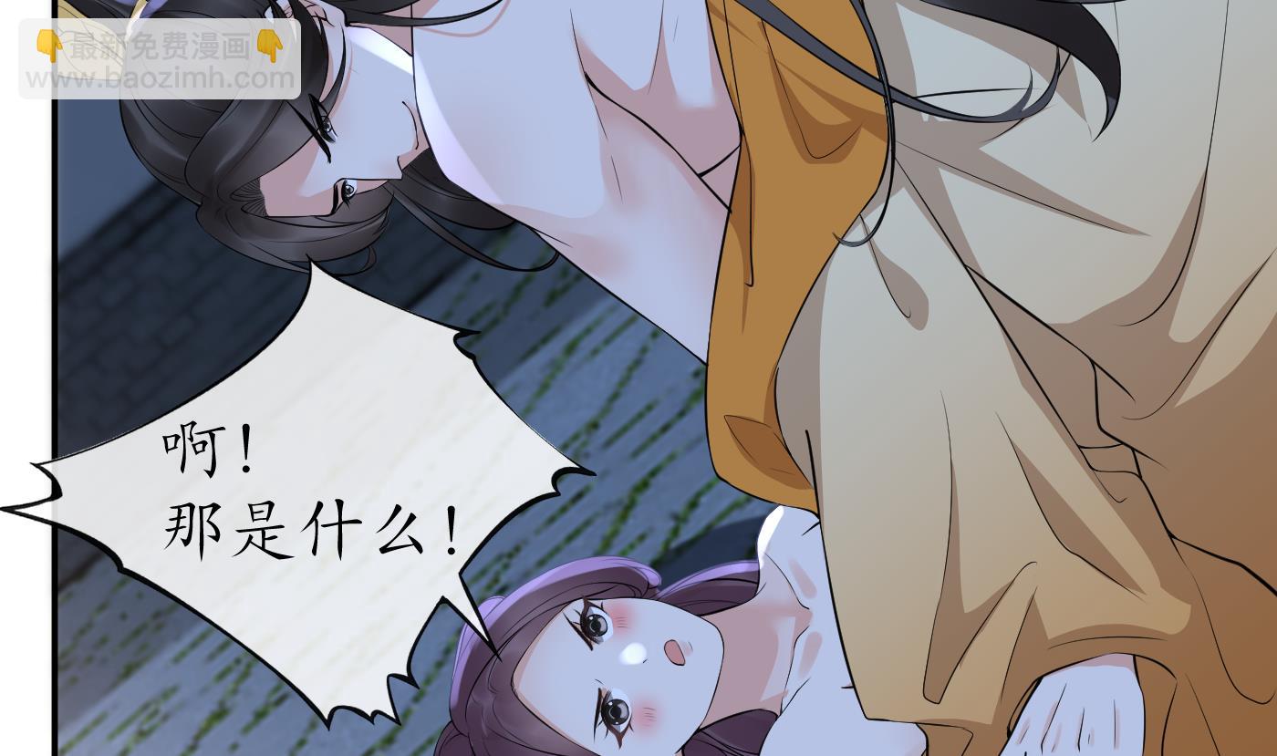 第73话 非礼勿视(1/2)-第74话