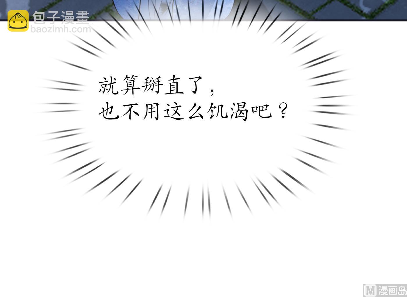 第73话 非礼勿视(1/2)-第74话