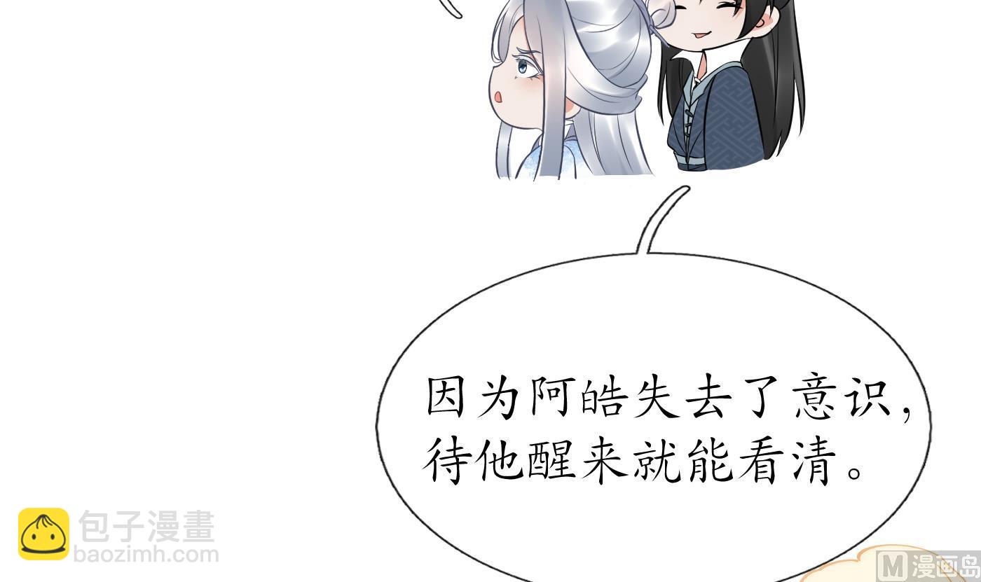 第73话 非礼勿视(1/2)-第74话