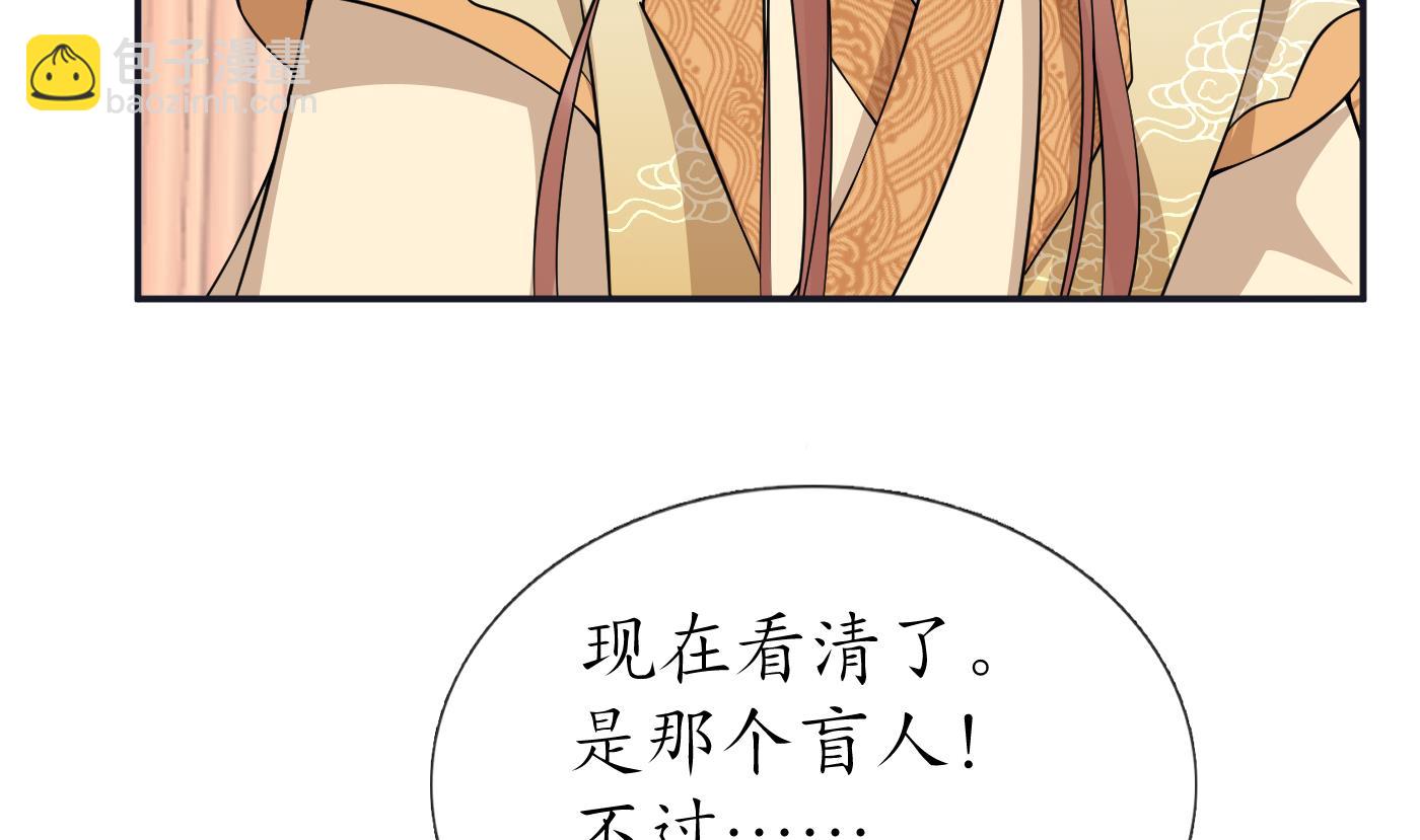 第73话 非礼勿视(1/2)-第74话