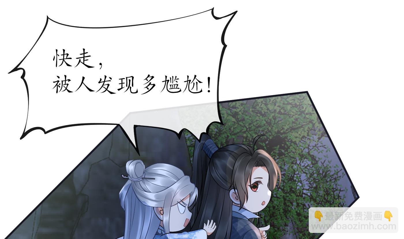 第73话 非礼勿视(1/2)-第74话