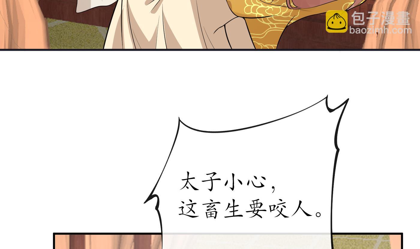 第73话 非礼勿视(1/2)-第74话