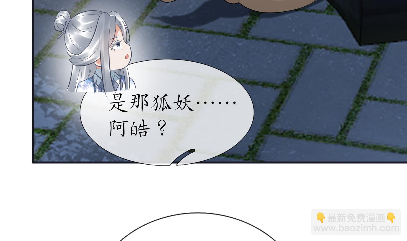 第73话 非礼勿视(1/2)-第74话