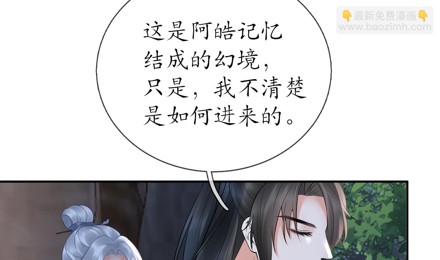 第73话 非礼勿视(1/2)-第74话