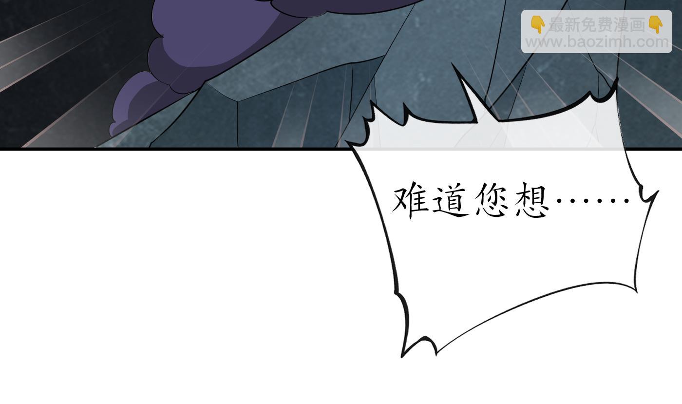 打死也不做师尊 - 第87话  肌肤相贴(1/2) - 8