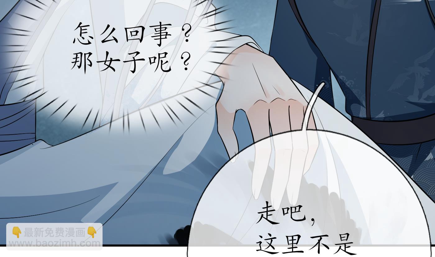 打死也不做师尊 - 第89话  第一次，感觉不错(2/2) - 1