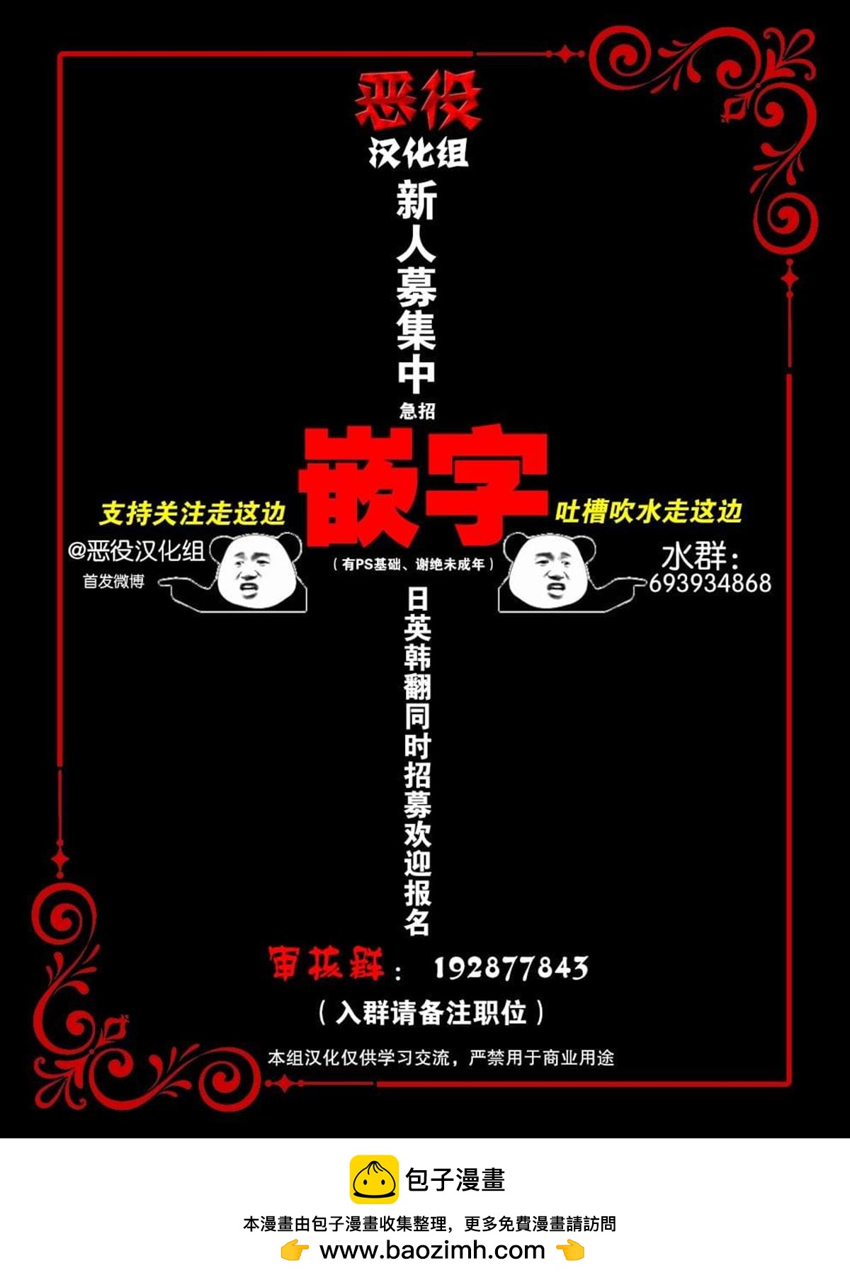 大蒜和吸血鬼 - 第2話 - 2