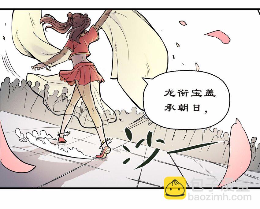 001 朝堂(1/3)-第2话