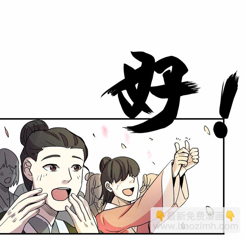 001 朝堂(1/3)-第2话