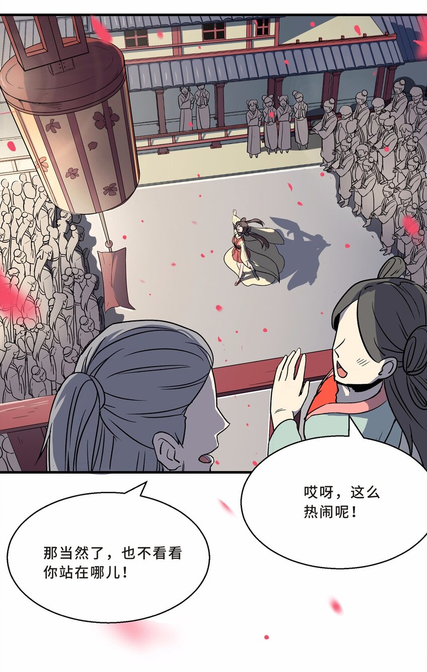 001 朝堂(1/3)-第2话