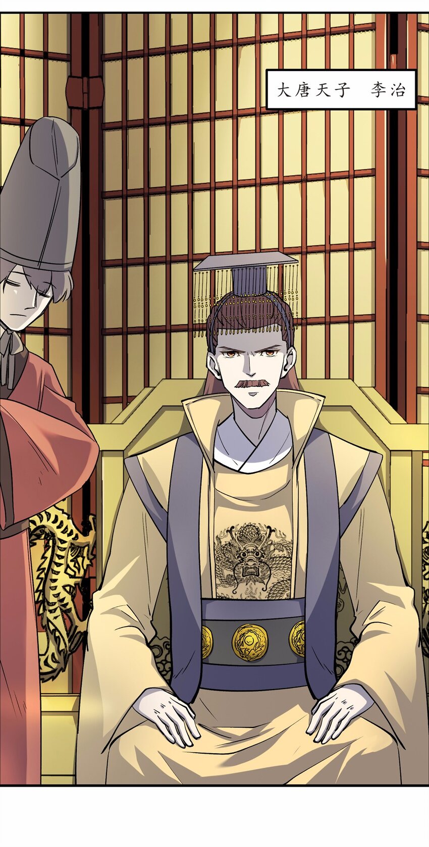 001 朝堂(1/3)-第2话